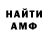 Амфетамин 97% BRONDIV