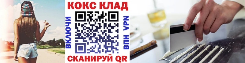 OMG как войти  Бежецк  Кокаин 97%  купить наркотик 