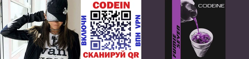 mega онион  купить наркотик  Бежецк  Кодеин напиток Lean (лин) 