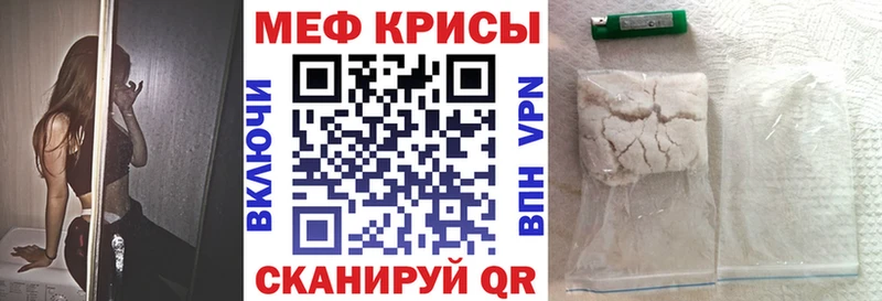 МЕФ mephedrone  дарнет шоп  Бежецк 